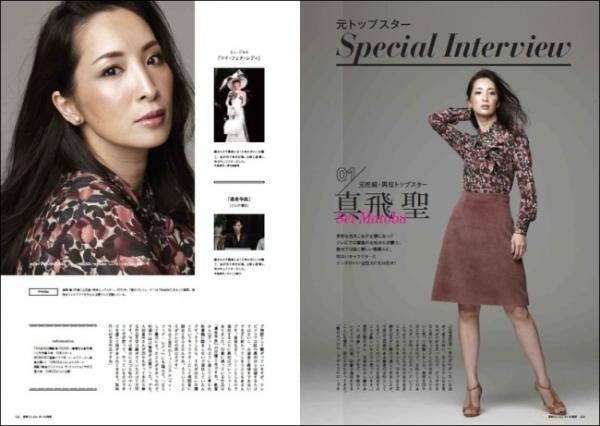 元タカラジェンヌの美の秘訣、盗んじゃおっ！『宝塚OG style キレイの秘密』 9／26発売