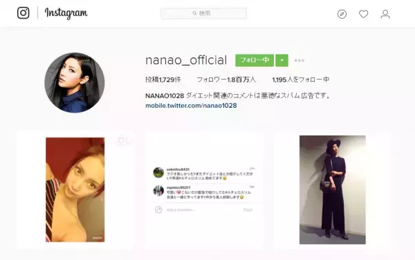 菜々緒、プチプラワンピの見事な着こなしを披露