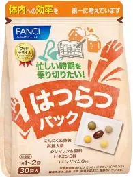 これからの忙しい時期は「はつらつパック」で乗り切る！