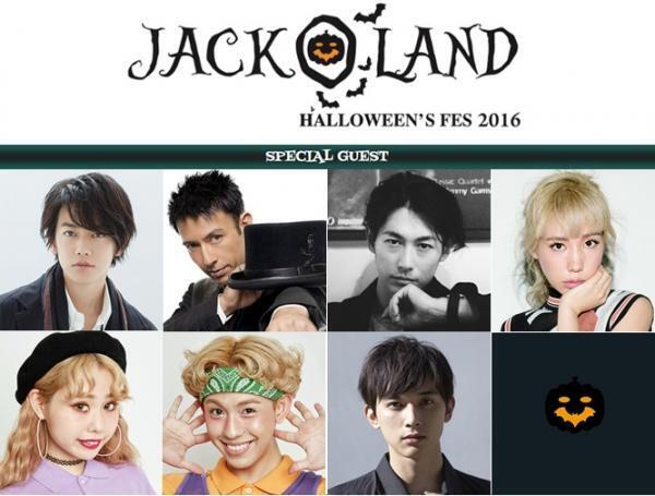 超豪華モデルやタレントが集結！話題のハロウィンテーマパーク