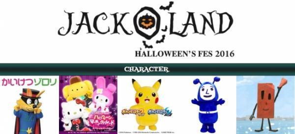 超豪華モデルやタレントが集結！話題のハロウィンテーマパーク