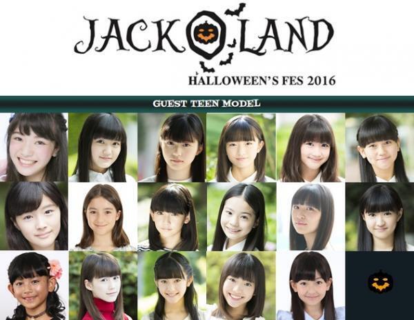 超豪華モデルやタレントが集結！話題のハロウィンテーマパーク