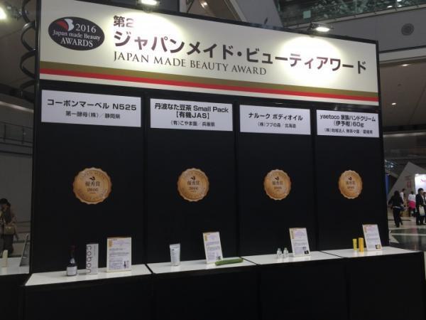 天然酵母飲料がインナービューティ部門優秀賞を受賞！体質改善にもおすすめ！