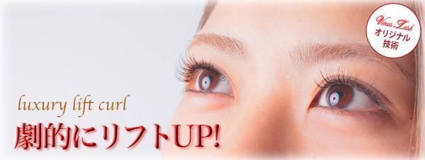 まつげ矯正で目もとぱっちり！まつげをチャームポイントに