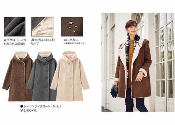 急な雨でも安心！冬の雨も好きになれるコートが誕生