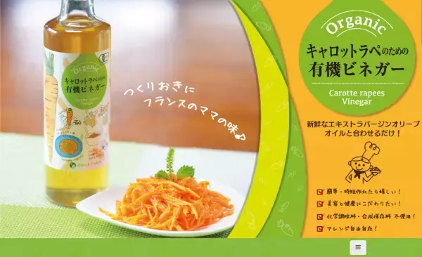 美容のためにおいしいヘルシーな常備菜、始めませんか？