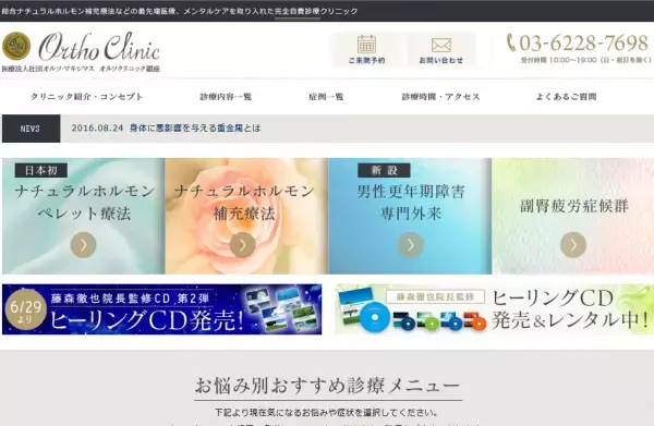 二日酔いや美白に効果抜群！グルタチオン注射で快適に