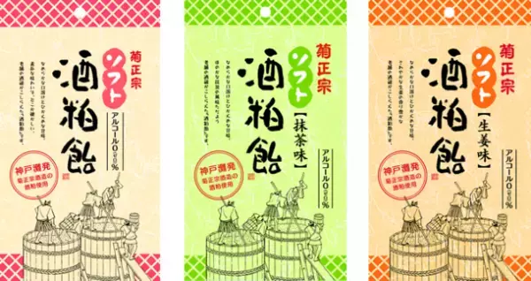 美肌と健康！アンチエイジングにも効果のある酒粕がソフトキャンディに！