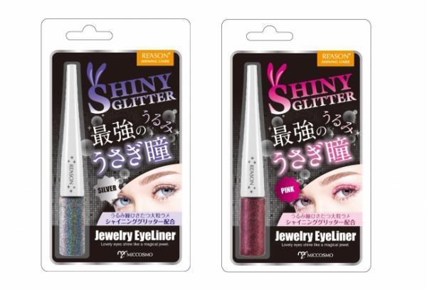 さぁ、うるみ瞳の私に恋しなさい！