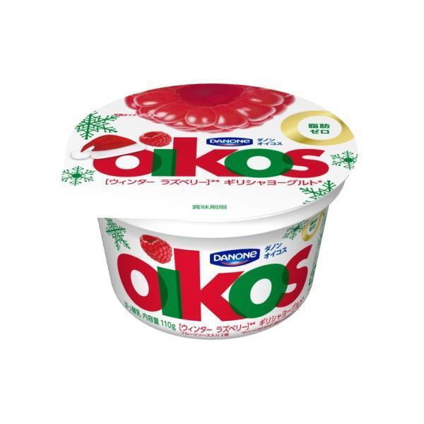 ダノンオイコス、冬の限定フレーバーは『ラズベリー』！