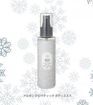 「AYAボディケア3点セット」がクリスマス限定で登場！