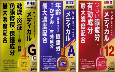 参天史上最高峰の一般用眼科薬、新「サンテ メディカルシリーズ」発売開始！