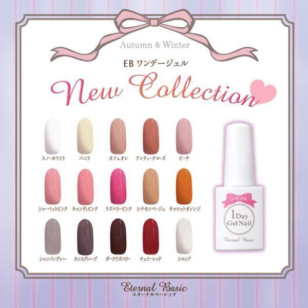 お風呂で簡単オフ！手軽なワンデージェルネイルが新発売