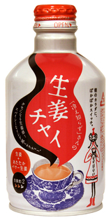 今年も「冷え知らずさんの生姜チャイ」の季節がやってきた
