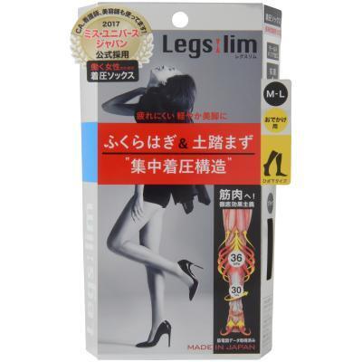 着圧ソックスで美脚に！「レグスリム」新発売