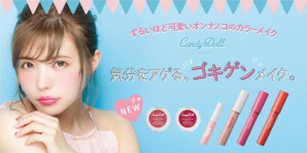 とにかくカワイイ！CandyDollから“じゅわっと”“ぽわん”な新リップアイテムが登場