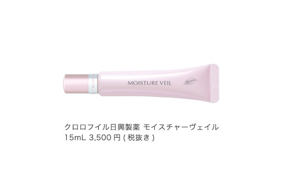 濃厚でベタつかない保湿美容液「クロロフイル日興製薬 モイスチャーヴェイル」発売