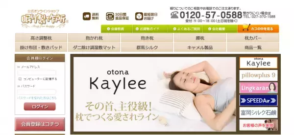 美しい愛され首ラインをつくる枕『美首枕 大人ケイリー』発売