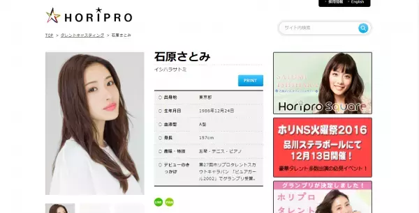 石原さとみ、世界最高峰の輝きを身につけ登場