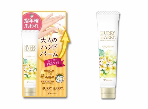 スマホがすぐ触れる「大人のハンドバーム」で、しっとり手指