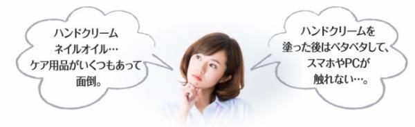 スマホがすぐ触れる「大人のハンドバーム」で、しっとり手指