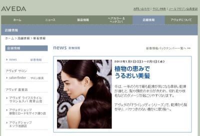 【アヴェダ】　「ドライレメディー」シリーズをトータルで試せるセットを発売