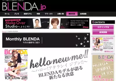 人気読モの史上最強ダイエットとは？