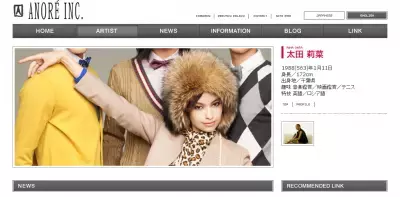 モデル太田莉菜、映画で歌手デビュー！