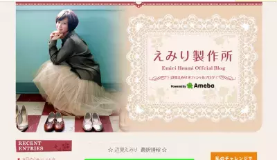 辺見えみり、バスローブ＆すっぴん姿を公開！