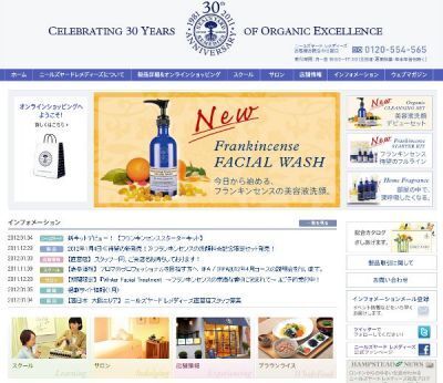 オーガニックコスメ「ニールズヤード」から　“美容液のような洗顔料”発売