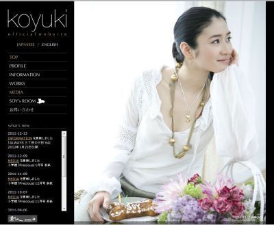 【速報】小雪が男児出産！！その時、夫の松山ケンイチは？