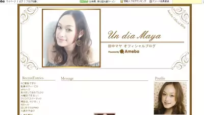美容モデル、田中マヤが結婚！