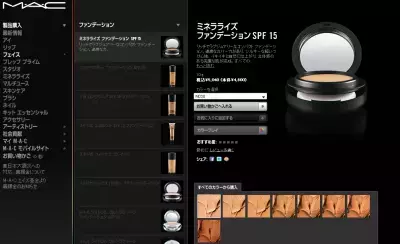 MACからミネラル新ファンデ登場！