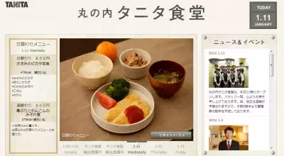 あのレシピ本の食堂がついにオープン！