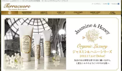 テラクオーレ、ジャスミン＆ハニーの超贅沢クリームシリーズ発売