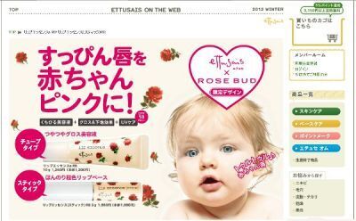 【エテュセ】 “ROSE BUD”と限定コラボデザイン「リップエッセンスa RB」発売