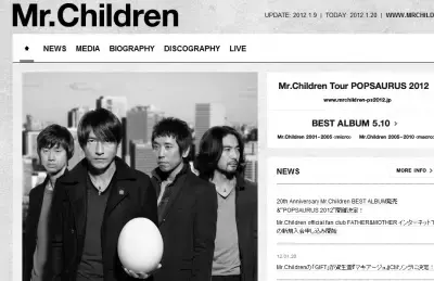 資生堂マキアージュ、新CMソングはミスチルのあの曲！