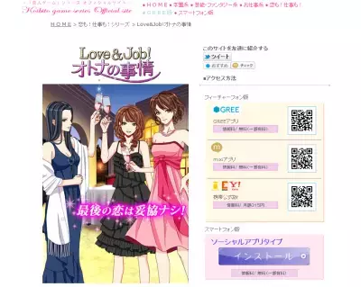 ソーシャルゲームでhitomiプロデュースの私服コーデが楽しめる！