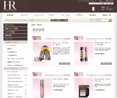 ヘレナルビンスタインで、春の訪れを感じて！