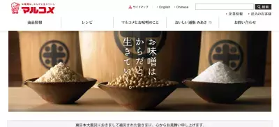 麹ブーム！マルコメから「プラス糀」シリーズ商品登場へ