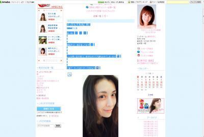 雛形あきこ、魅惑的な｢すっぴん｣を公開！