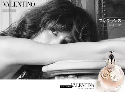 マストバイ！VALENTINOの新香水、ヴァレンティーナ
