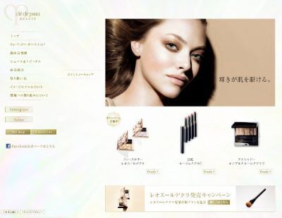資生堂「クレ・ド・ポー ボーテ」から光テクノロジーで表情美を生むメーキャップ発売