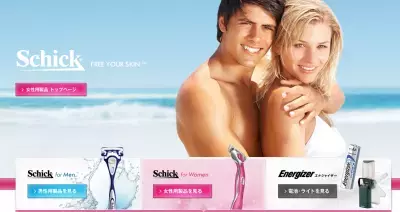 シックからうるおい肌ケアができるボディシェーバー発売