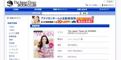 グローバル女子力アップを目指すマガジン、発売へ