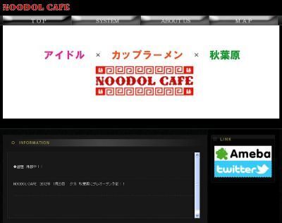 希望の新人アイドルがお湯を注いでくれて3分話せるカップラーメン800円