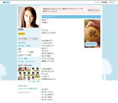 【速報】魔裟斗と矢沢心に待望の赤ちゃん授かる！