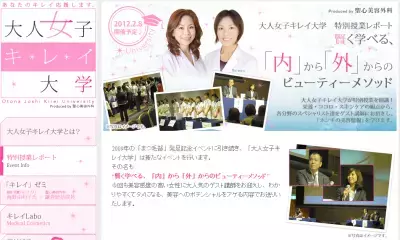 エリカ・アンギャル氏と姫野友美氏から美を学ぶイベントを開催