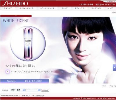 【資生堂】「ホワイトルーセント」より限定キット発売