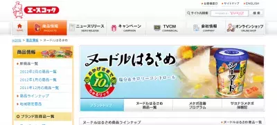 エースコック、サンマー麺風など新タイプのヌードルはるさめを発売
